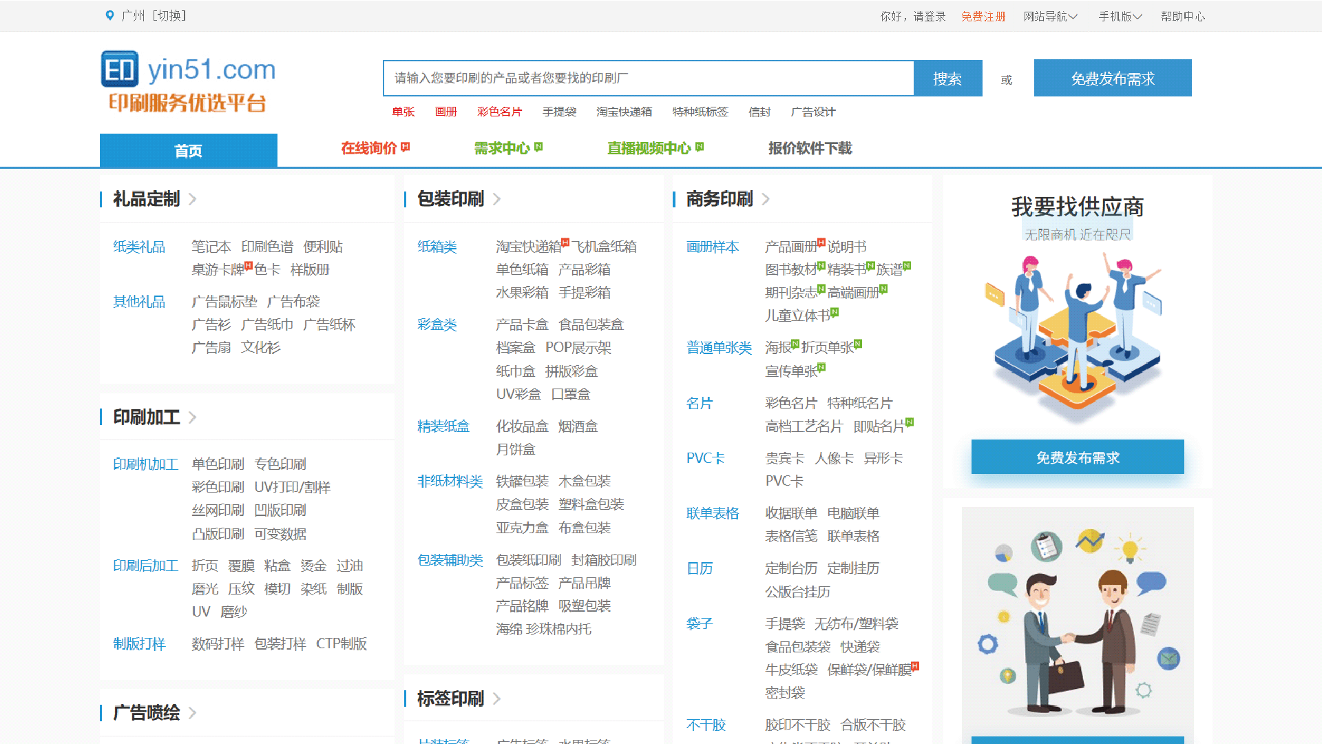 印無憂51平臺(tái)